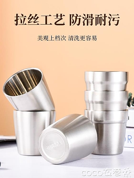 不鏽鋼杯子304不銹鋼雙層水杯燒烤餐廳啤酒杯飯店小茶杯飲料杯韓式餐飲杯子 coco