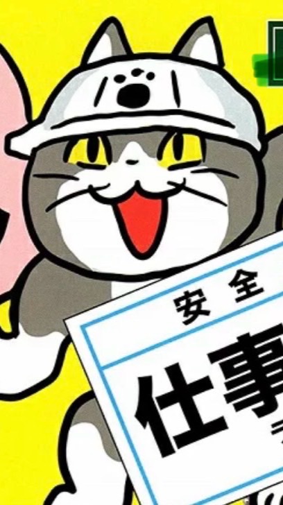 足場　出張　電工　等お仕事紹介