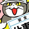足場　出張　電工　等お仕事紹介