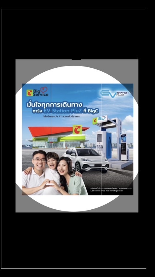 Big C EV Station Pluz
