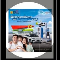 Big C EV Station Pluz