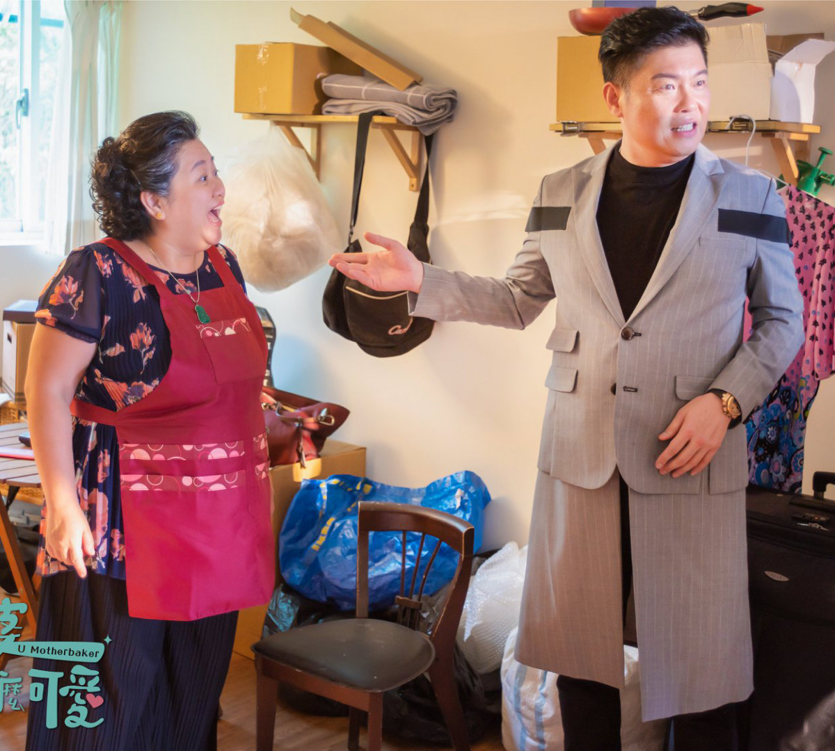 《我的婆婆怎麼那麼可愛》大兒子「婆媳問題」嚴重，只能讓媽媽受委屈