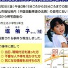 日本未解決事件コミュニティ