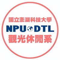 114澎科觀休新生群-進修部