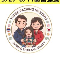 5/27-6/11泰國連線 三人搬運工｜日泰代購
