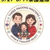 5/27-6/11泰國連線 三人搬運工｜日泰代購