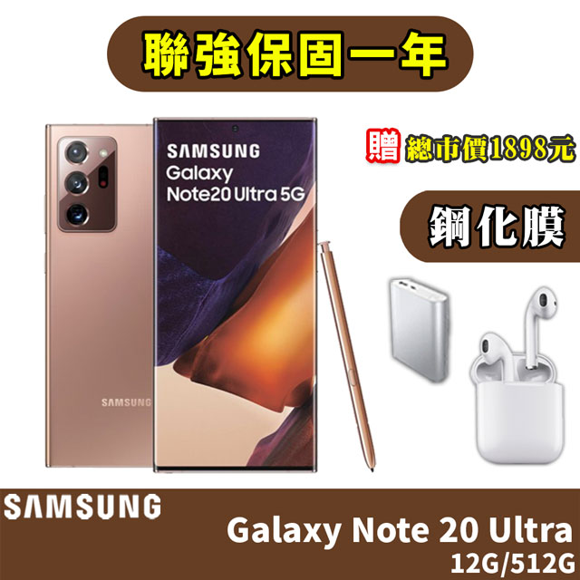 贈座充藍牙耳機、鋼化膜、行動電源※ 6.9 吋 Dynamic AMOLED 2X※ 螢幕解析度 3088 x 1440 pixels※ 12GB RAM / 512GB ROM※ 主相機：10800