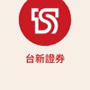 台新證券專屬客戶群📈💰