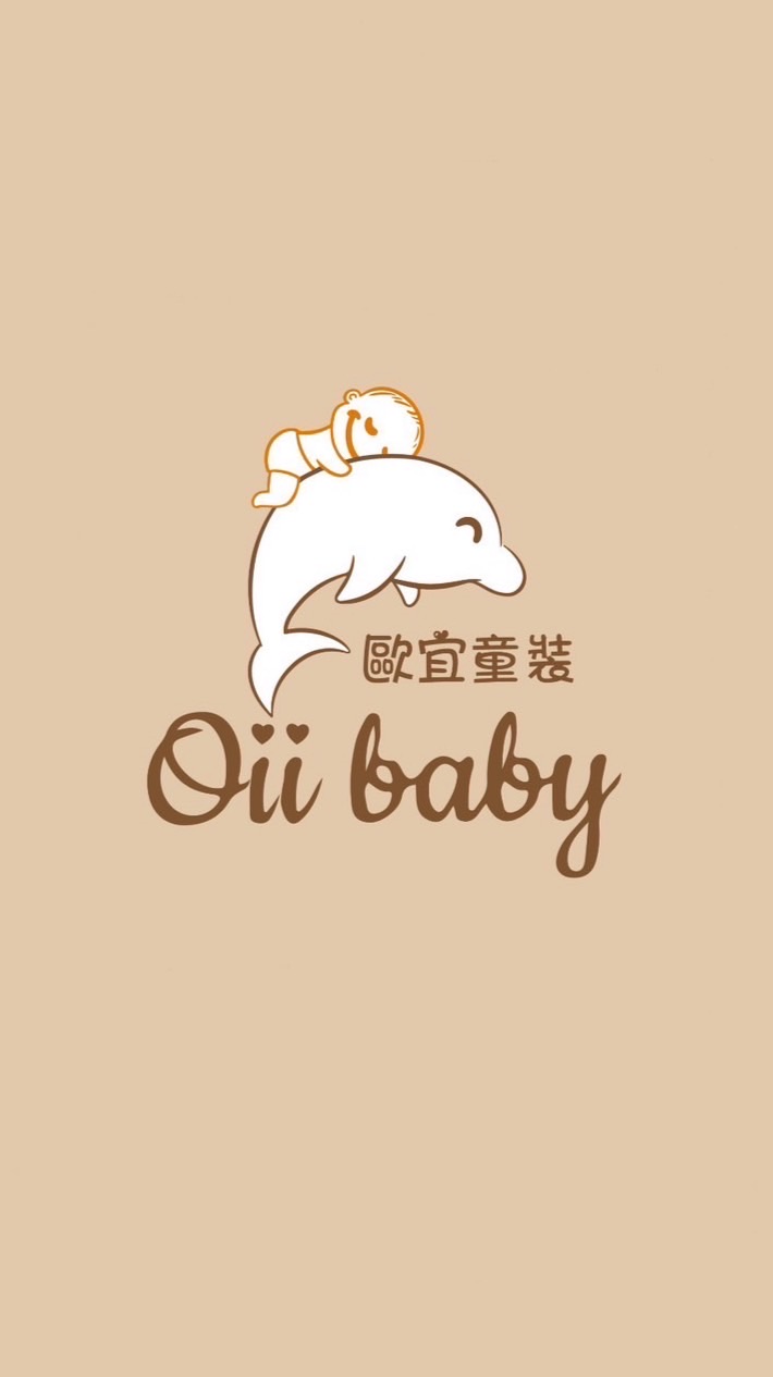 歐宜童裝Oiibaby