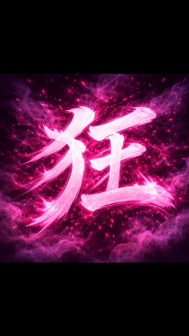 冥王👑狂人部落🩷