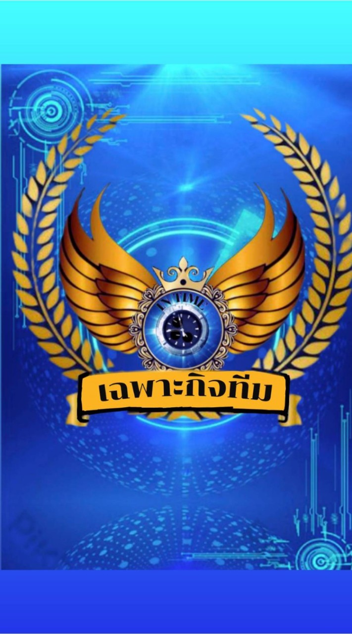เฉพาะกิจ 5/7/van