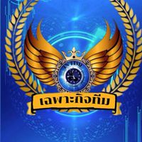 ห้องเฉพาะกิจ รวมรถ