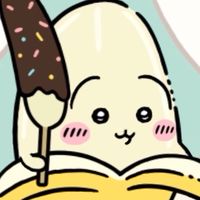 ばなちんと愉快な仲間たち