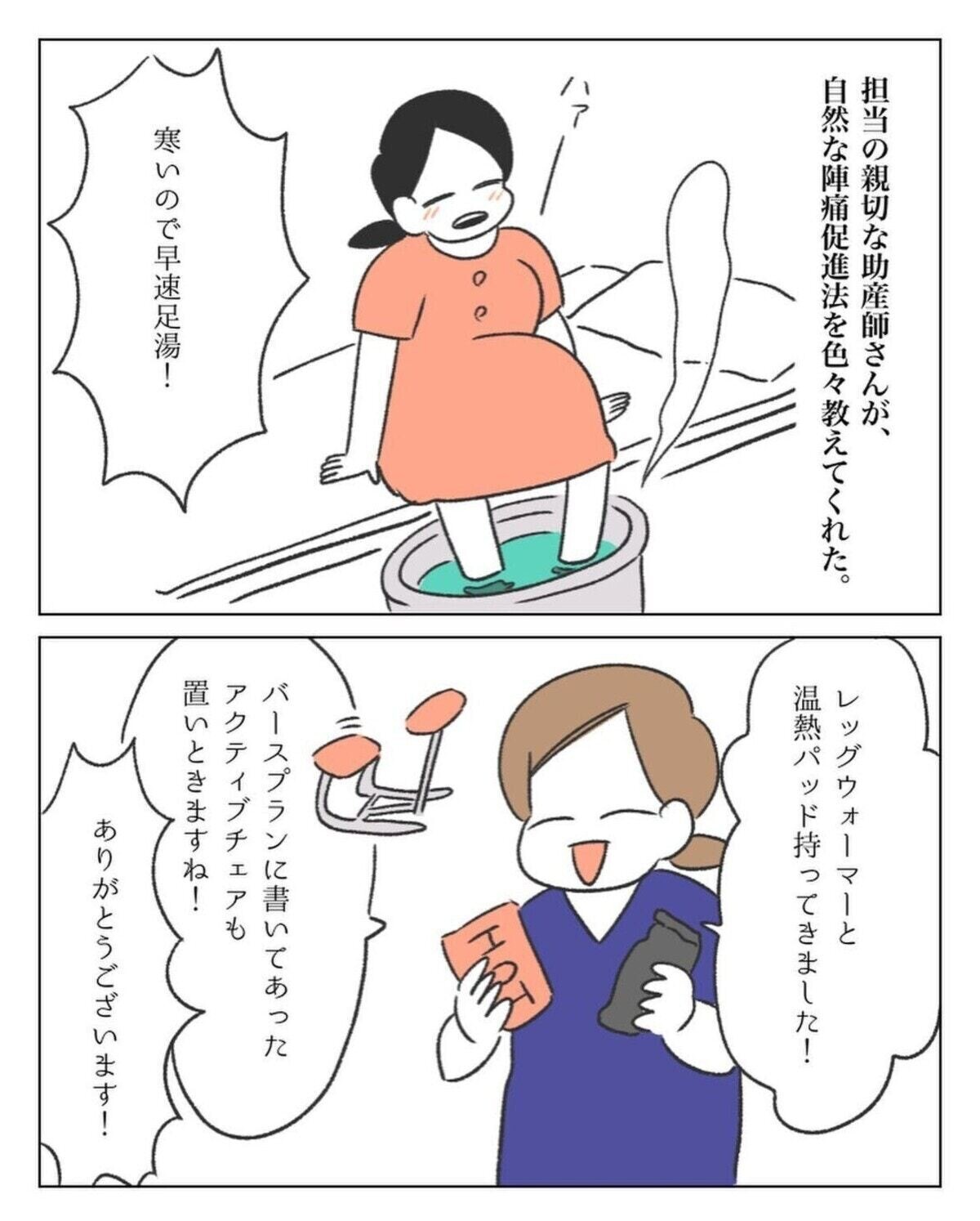 麦さんインスタ漫画 いよいよ公園デビュー ん 思ってたのと違う