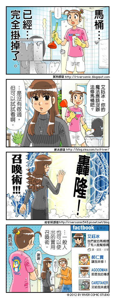 馬桶、馬桶漏水、止水皮、水箱