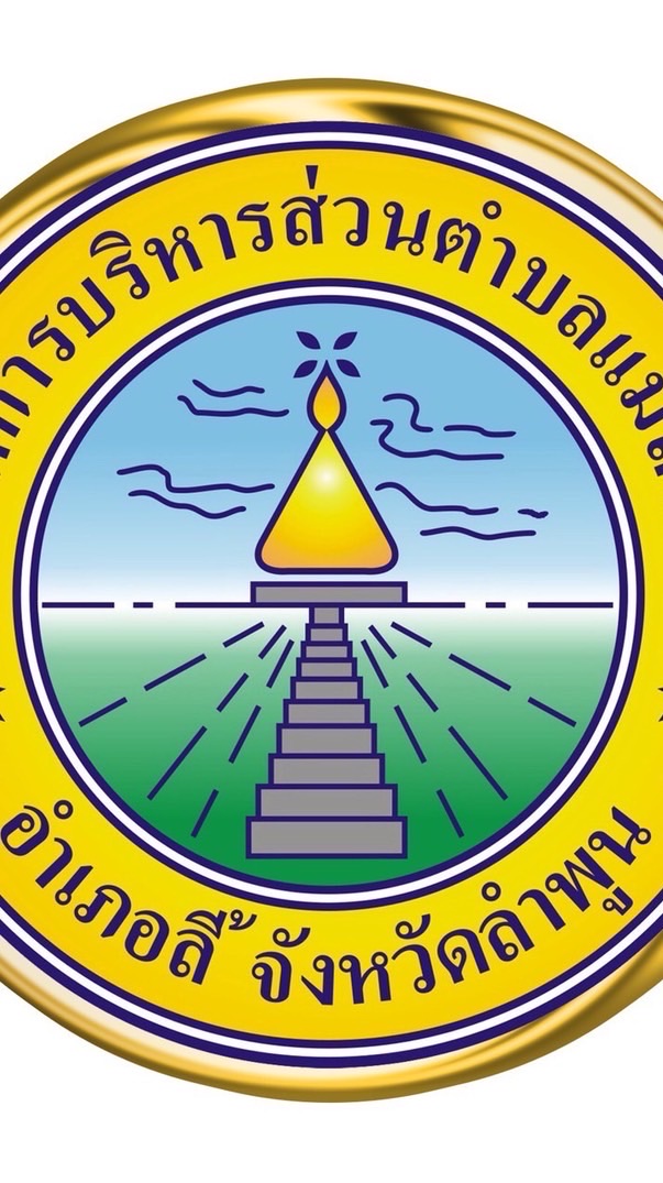 ติดต่อสอบถาม อบต.แม่ลาน