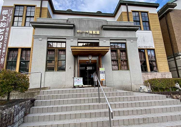 郡上八幡博覧館 グジョウハチマンハクランカン 八幡町殿町 郡上八幡駅 博物館 By Line Place