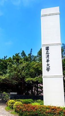 清大密室逃脫群