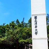 清大密室逃脫群