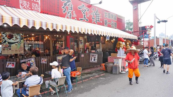 【宜蘭美食】甕窯雞宜蘭店-非用餐時間也是滿滿人潮的烤雞店