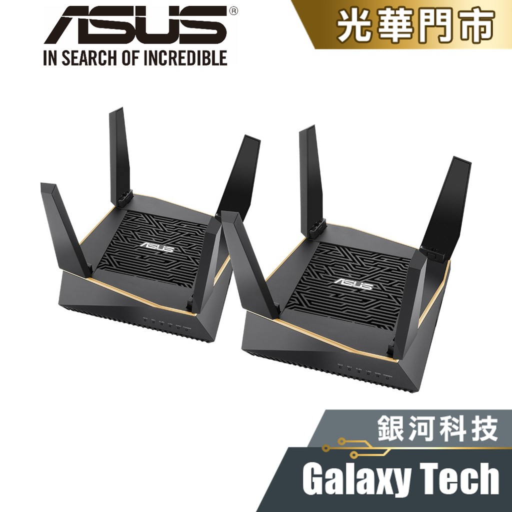 【產品名稱】ASUS 華碩 RT-AX92U AX6100 Ai Mesh WiFi 6 雙入 單入 全新公司貨 免運附發票【產品規格】★AX6100 三頻 WIFI6 最新博通CPU★支援iPhon