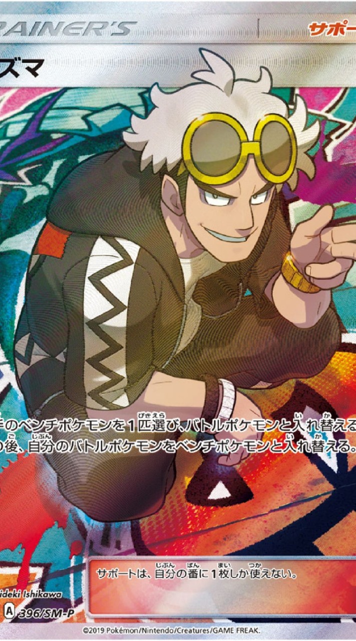ポケカ エクストラのオープンチャット
