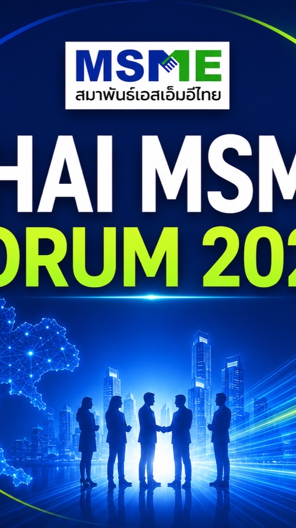 THAI MSME FORUM 2026 | เครือข่ายผู้เข้าร่วมทั่วประเทศ