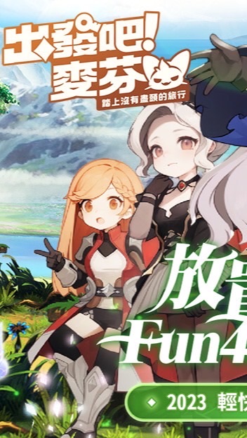 出發吧麥芬 討論群