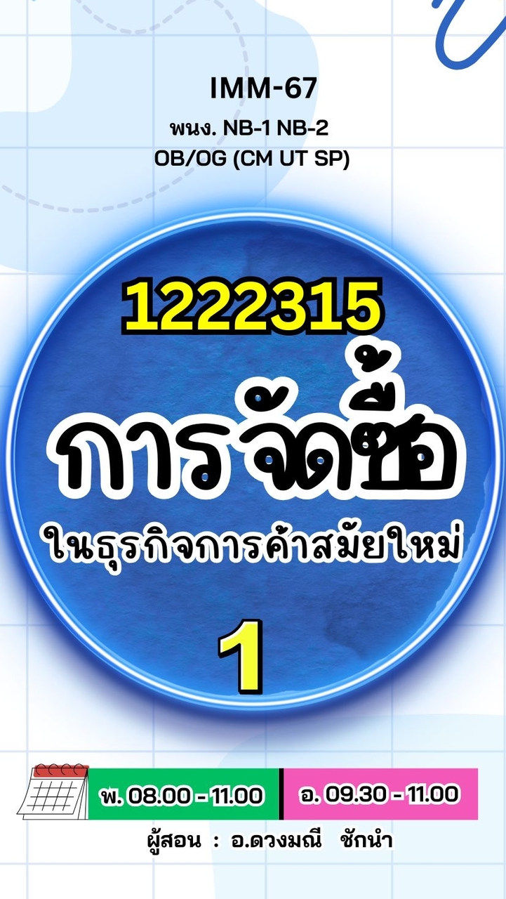 IMM-67 (2.1/68) 1222315-1