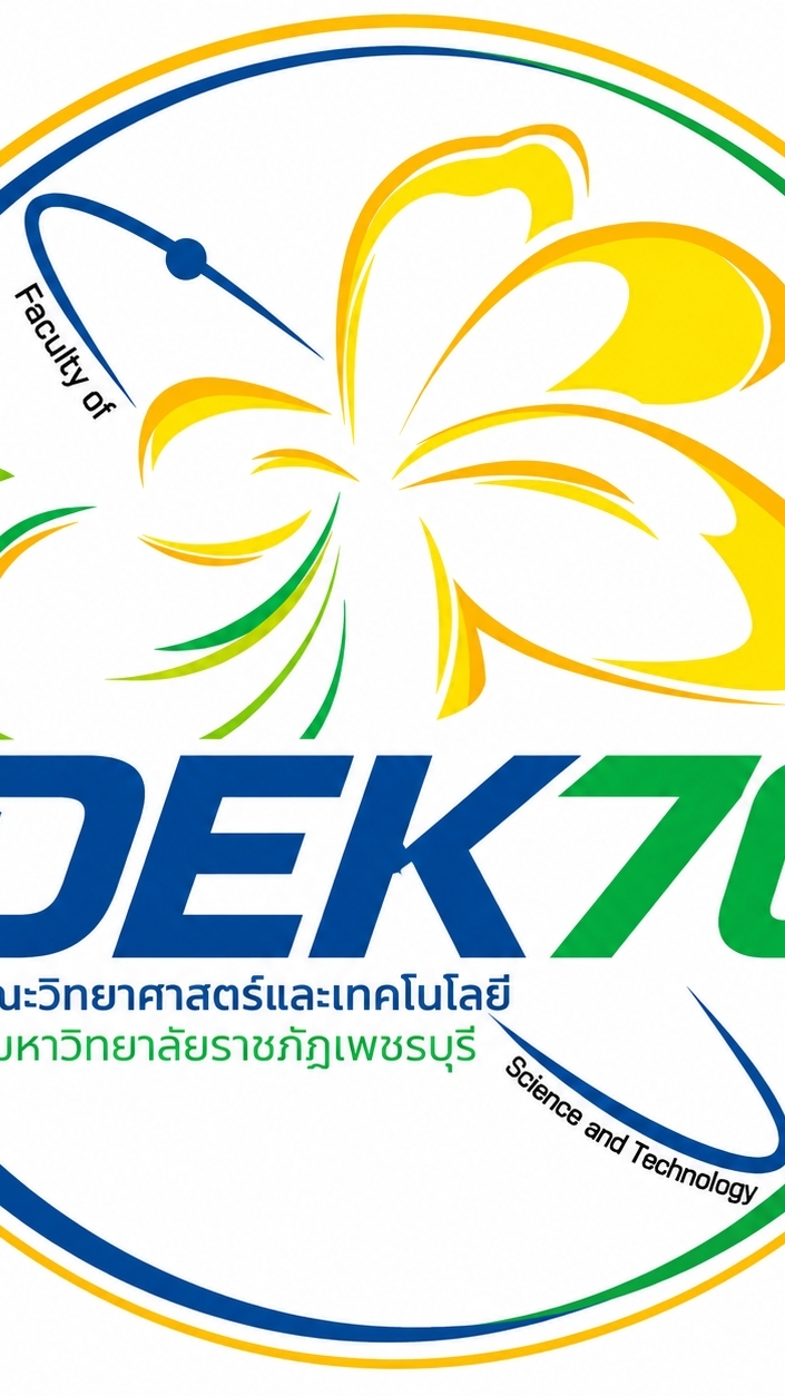 รับสมัคร 70 คณะวิทยาศาสตร์และเทคโนโลยี