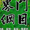 【界門綱目】粉絲專用 爬蟲 寵物競標 交流