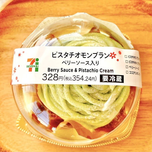 クリーム鬼盛りじゃん…！セブンの「贅沢すぎモンブラン」この濃厚さは