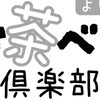吉和みんなの食堂