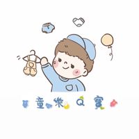 🧸童樂Q寶🧸