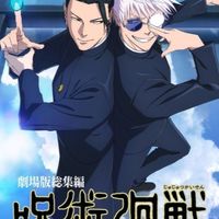 呪術廻戦なりきり！
