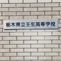壬生高3-3 本間昭雄Teacherクラス