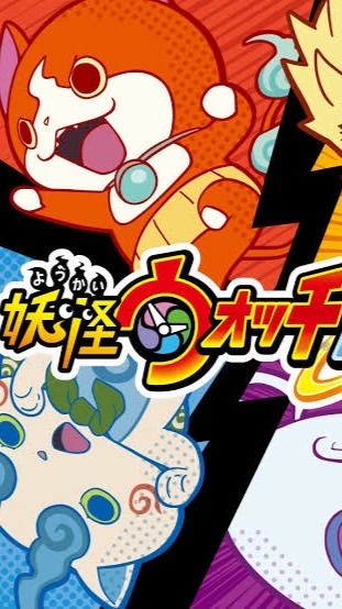 妖怪ウォッチなんでも⭕️