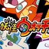 妖怪ウォッチなんでも⭕️