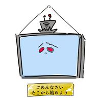 はずへるゆるゆるゆるる也〜！？