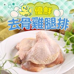 ◎以先進的冷凍技術，全程低溫分切，鎖住雞肉品質與口感，讓雞肉保持原始風味與營養！|◎|◎品牌:好食讚類型:雞肉種類:雞腿切法:片狀食用方式:烹調再食用內容量(g/份):2隻/包/280g±10%/包組