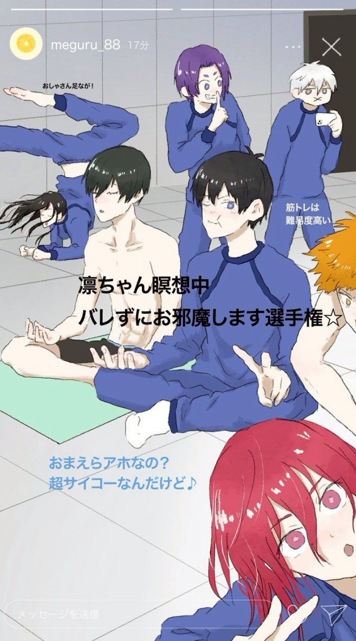 ブルーロックを語ろう!!