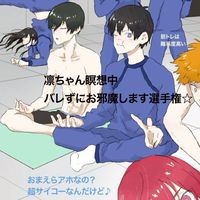 ブルーロックを語ろう!!