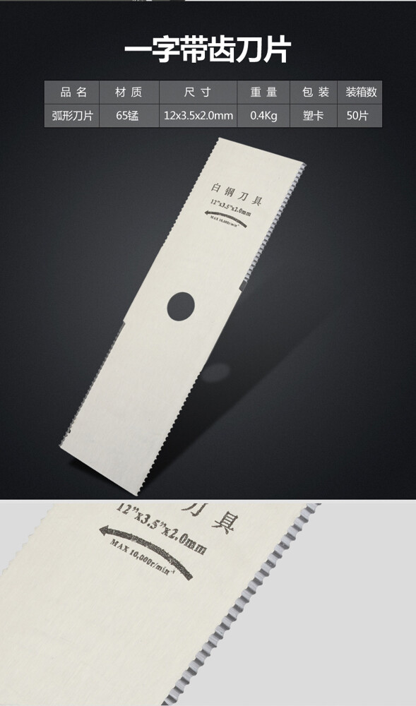 顏色分類創潮鋸齒白鋼一字刀片 創潮白鋼菱形刀片 創潮弧形鋸齒刀片 創潮弧形刀片 锰钢一字刀片 材質白鋼