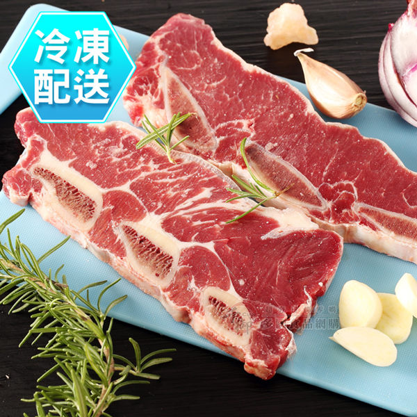 紐西蘭帶骨牛小排(2片)200g 低溫配送[CO1841948]千御國際