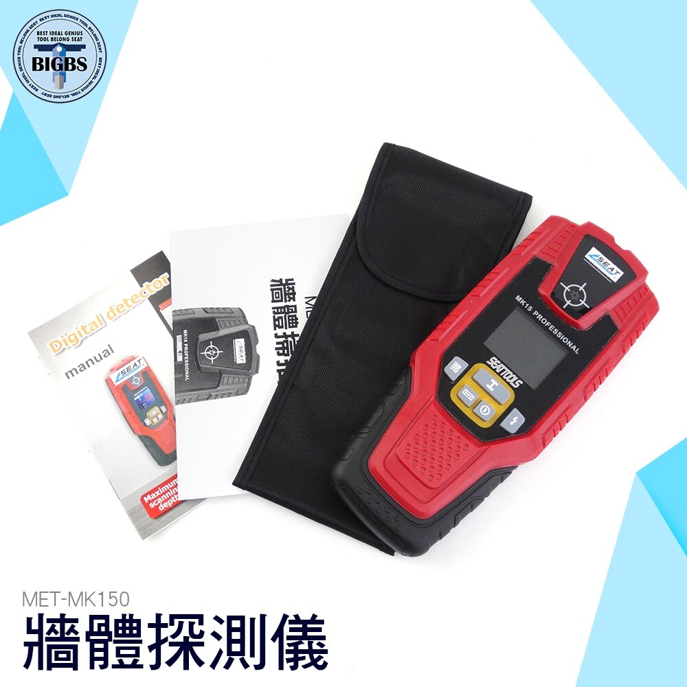 利器五金 牆體掃描儀 牆體探測器 牆體探測儀 彩色螢幕 金屬 帶電電線 木材 MK150