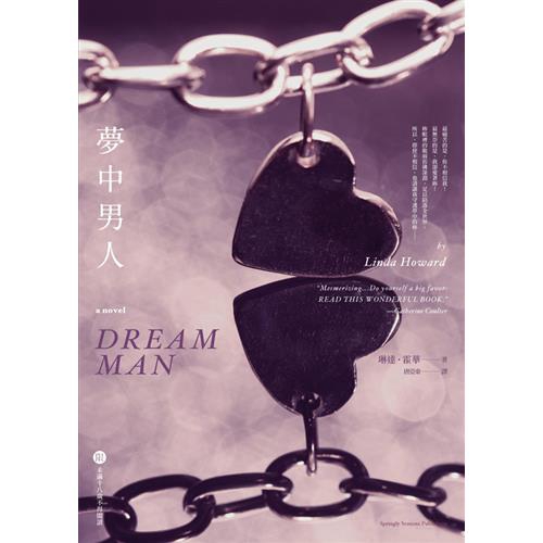 商品資料 作者：琳達‧霍華 出版社：四季國際出版 出版日期：20170427 ISBN/ISSN：9789865686109 語言：繁體/中文 裝訂方式：平裝 頁數：352 原價：399 ------