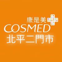 康是美北平二門市