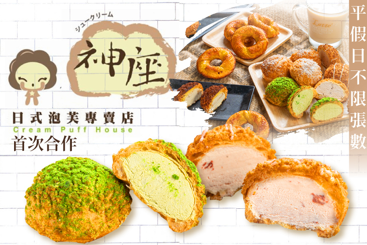 平假日皆可抵用150元消費金額