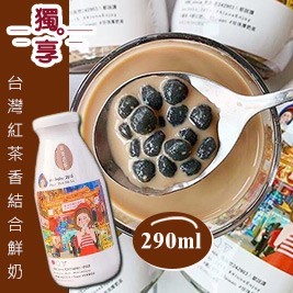 【獨。享】珍珠奶茶