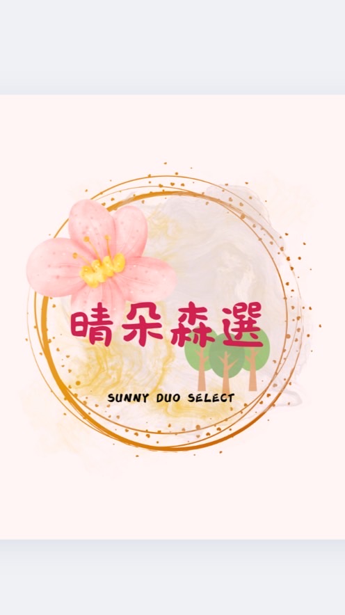 🌸晴朵森選